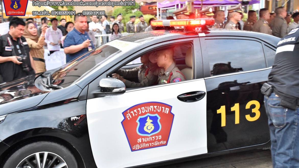 สายตรวจ