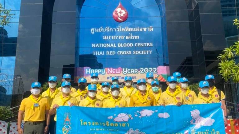 บก.สปพ. จัดกิจกรรมจิตอาสาบริจาคโลหิต ณ ศูนย์บริการโลหิตแห่งชาติ สภากาชาดไทย
